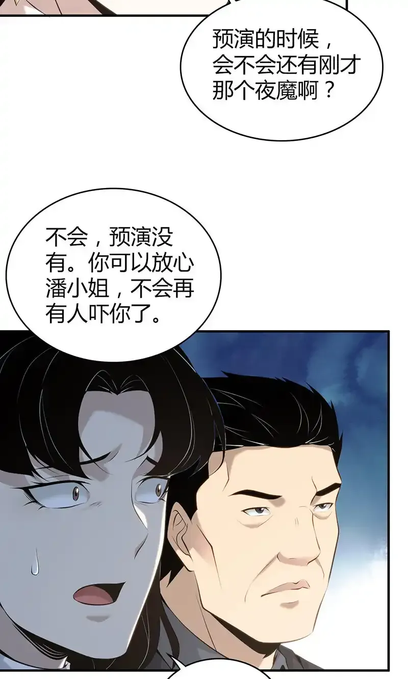 145 无罪谋杀31 第35页