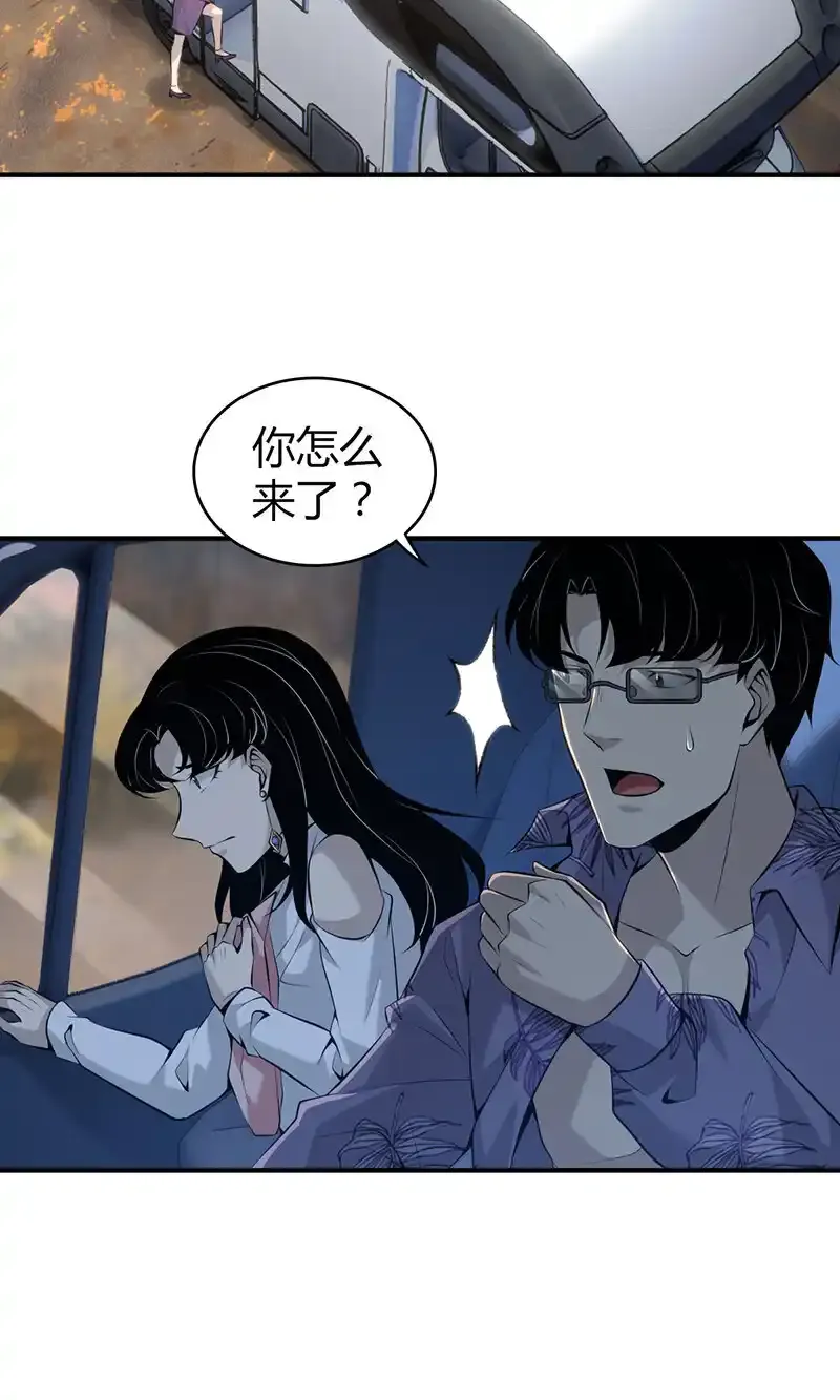 145 无罪谋杀31 第38页