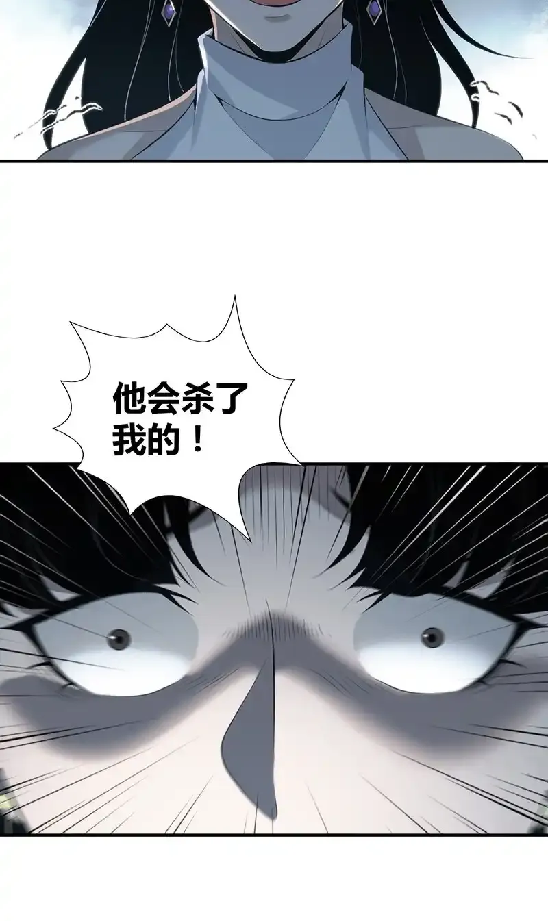 145 无罪谋杀31 第41页