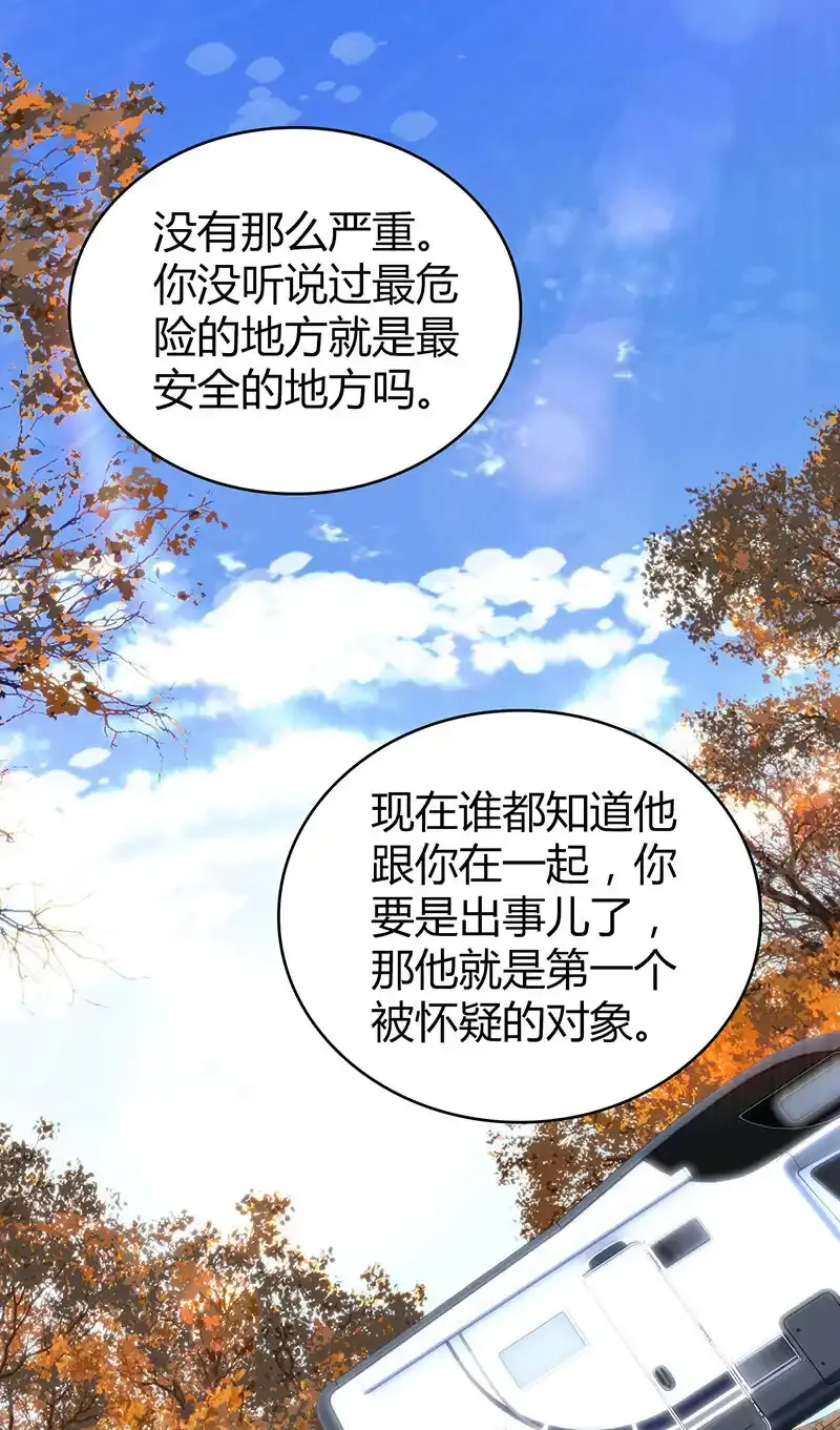 145 无罪谋杀31 第42页