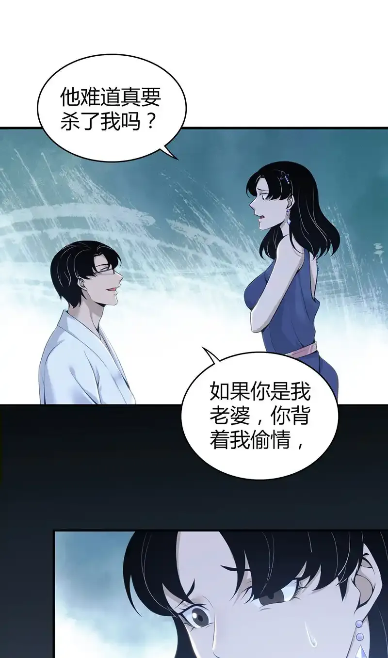 127 无罪谋杀13 第9页