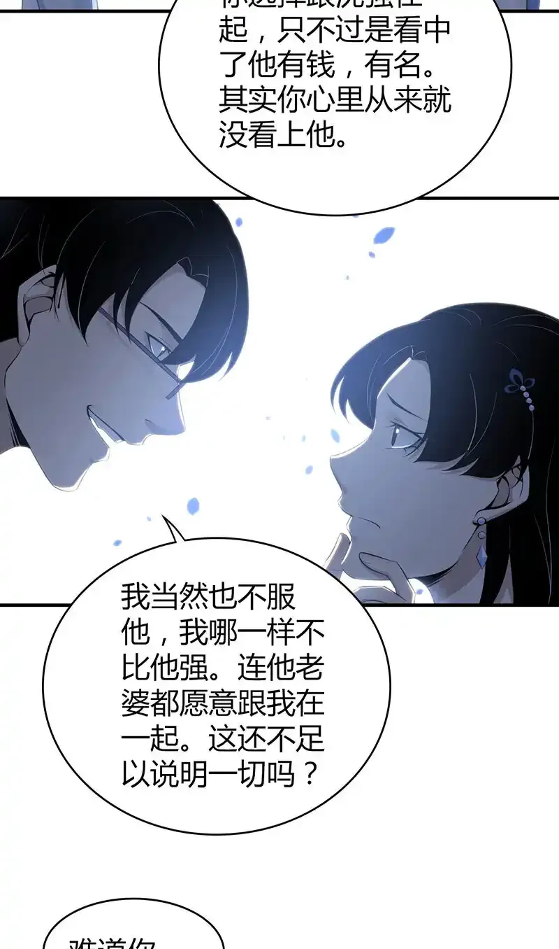127 无罪谋杀13 第14页