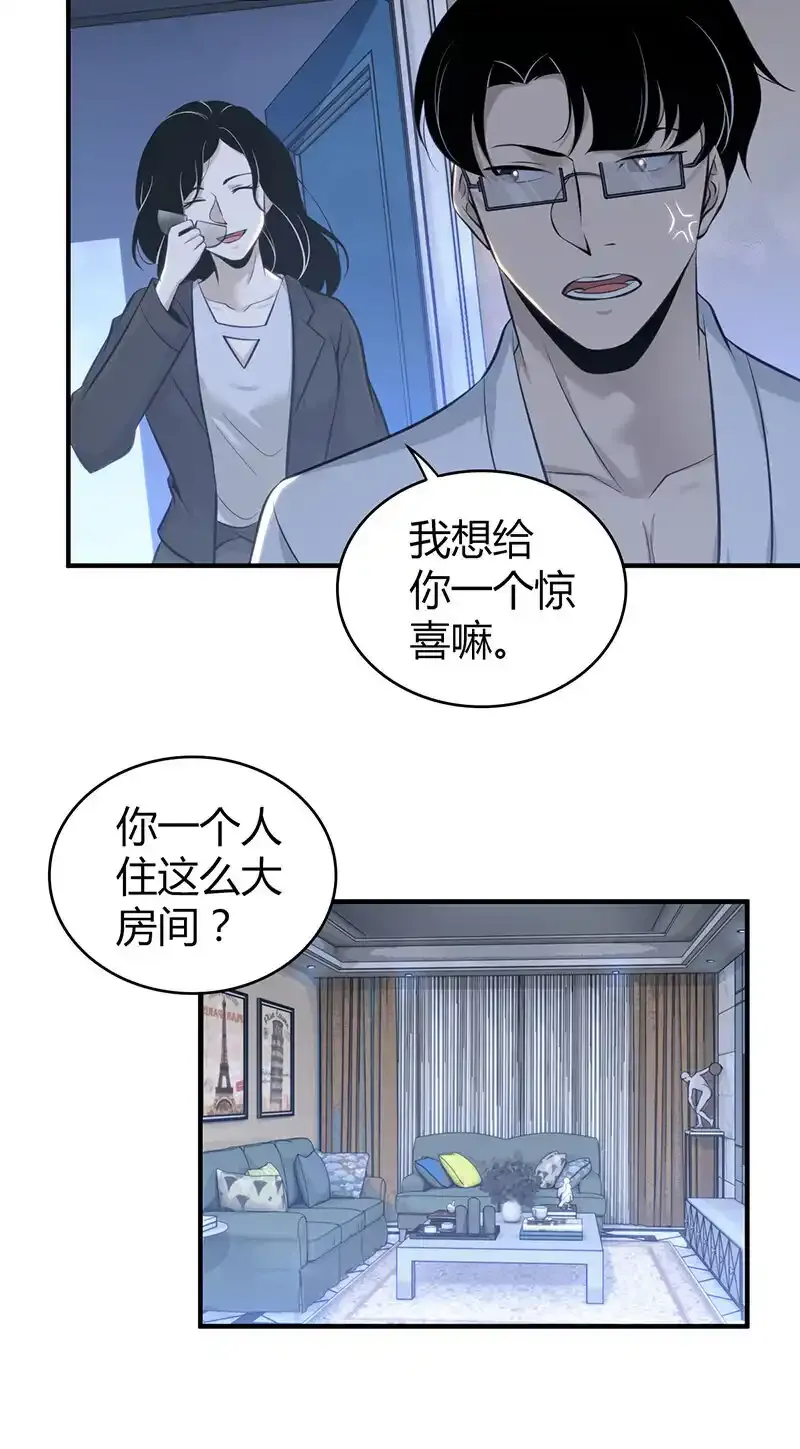 127 无罪谋杀13 第27页