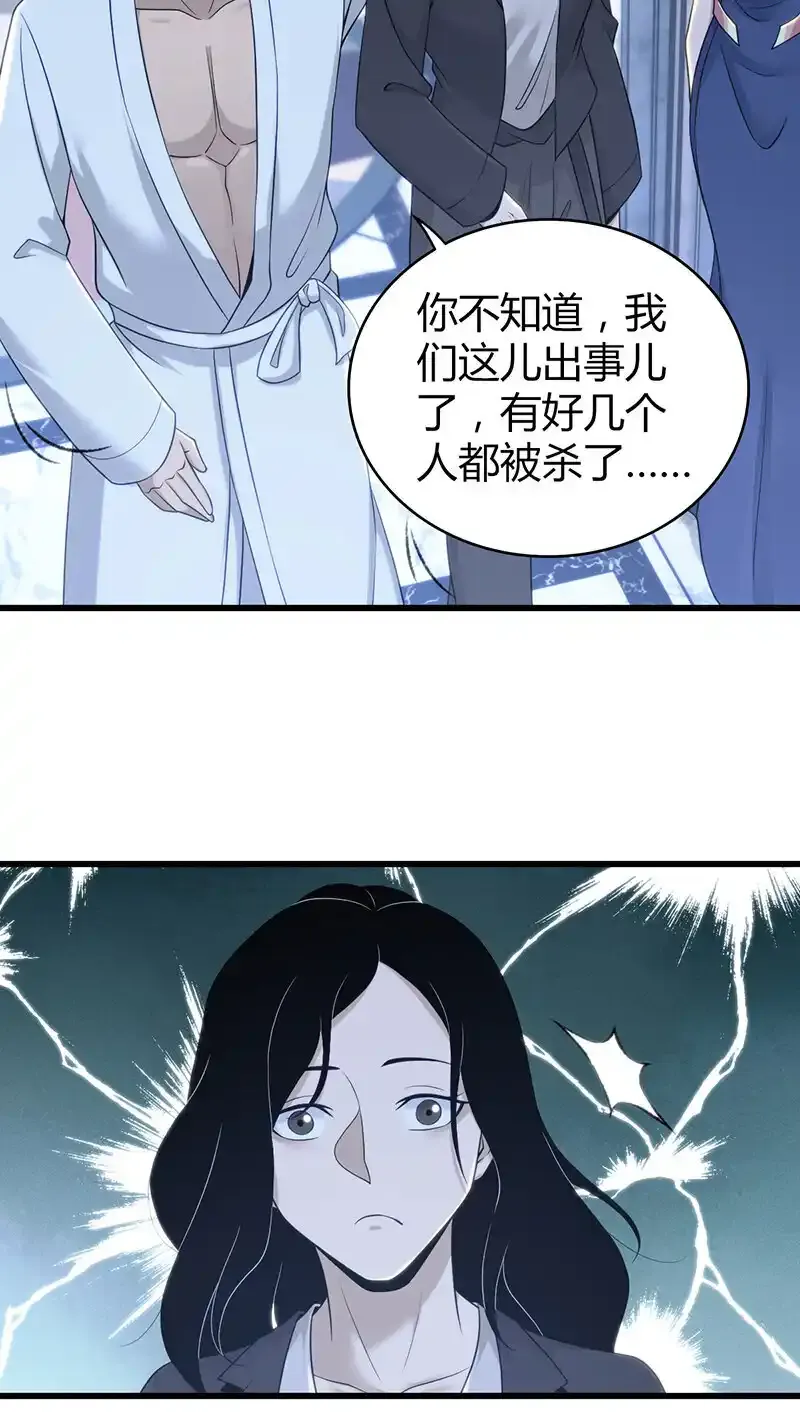 127 无罪谋杀13 第35页