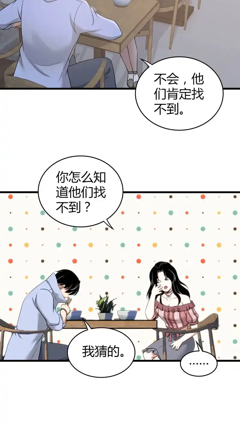 127 无罪谋杀13 第39页
