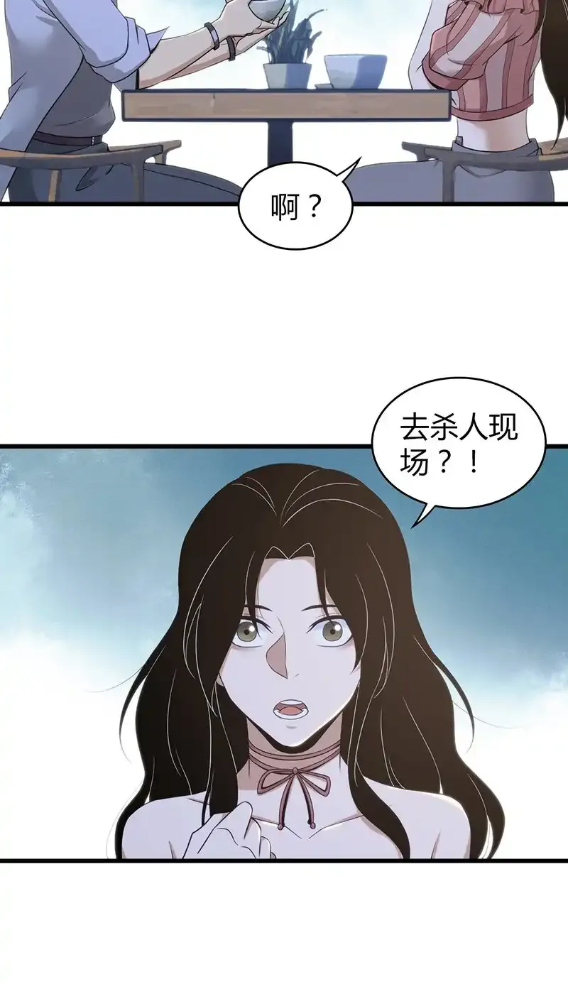 127 无罪谋杀13 第43页