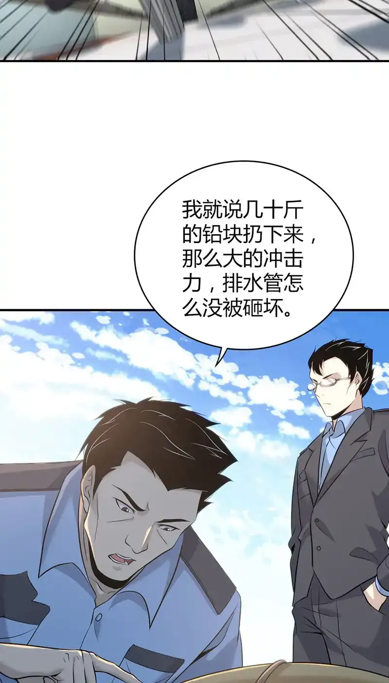 133 无罪谋杀19 第3页