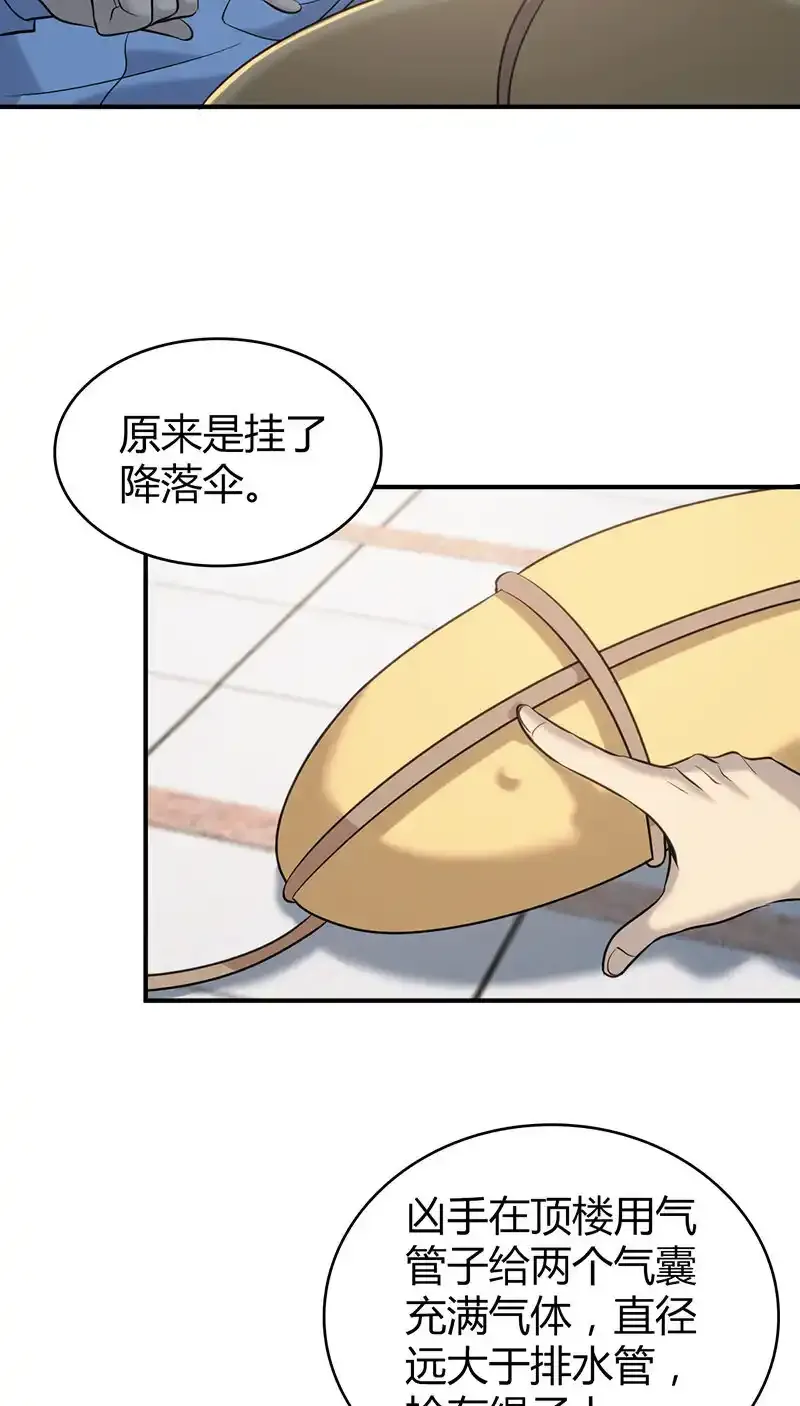133 无罪谋杀19 第4页