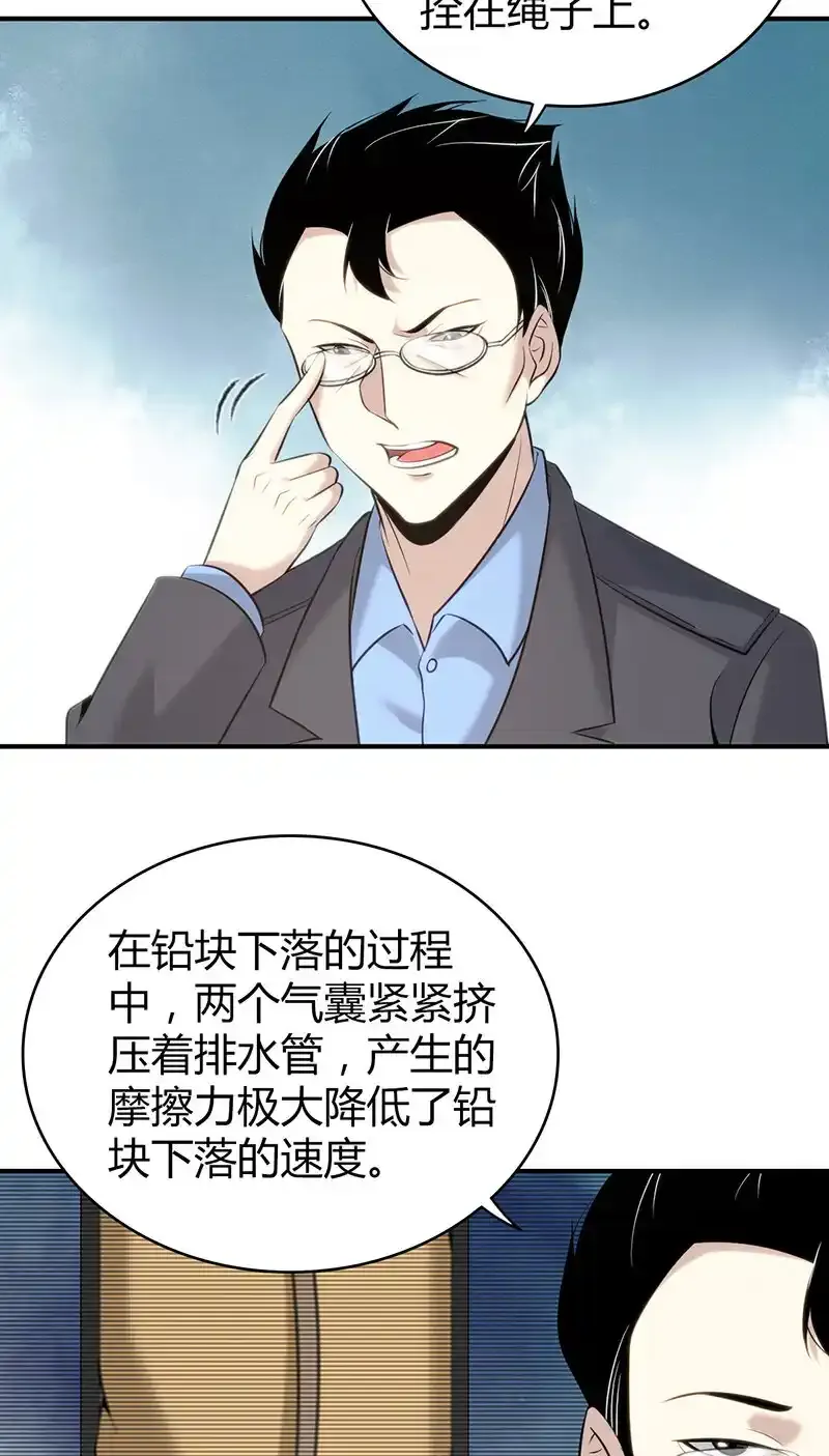 133 无罪谋杀19 第5页