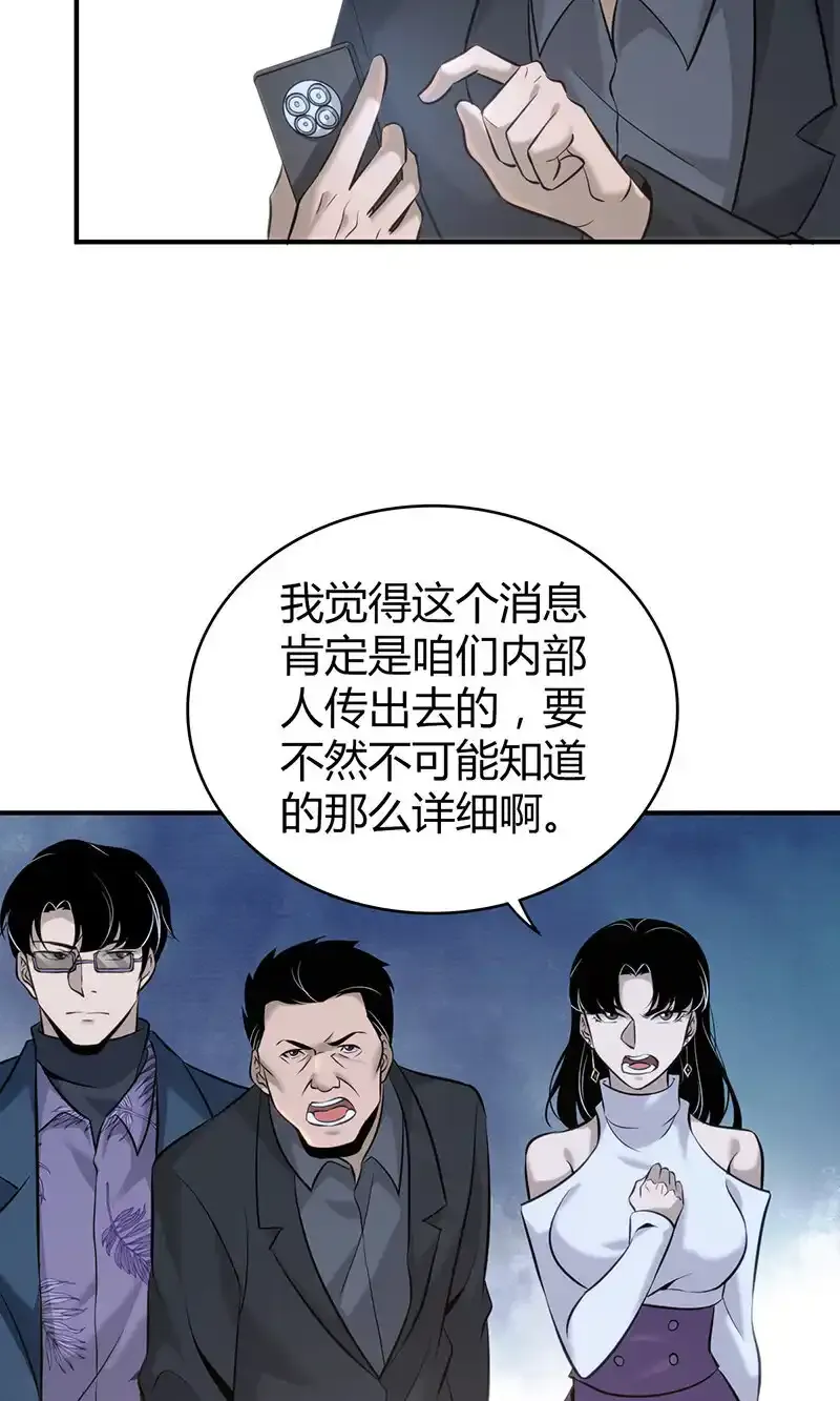 133 无罪谋杀19 第14页