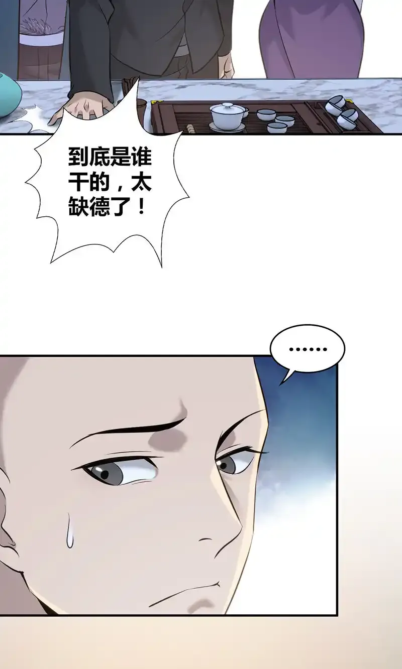 133 无罪谋杀19 第15页