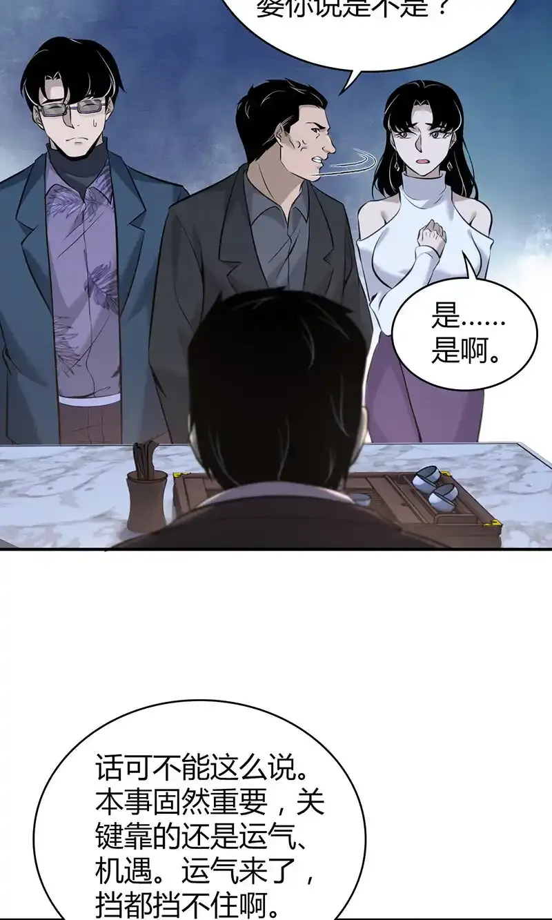 133 无罪谋杀19 第19页