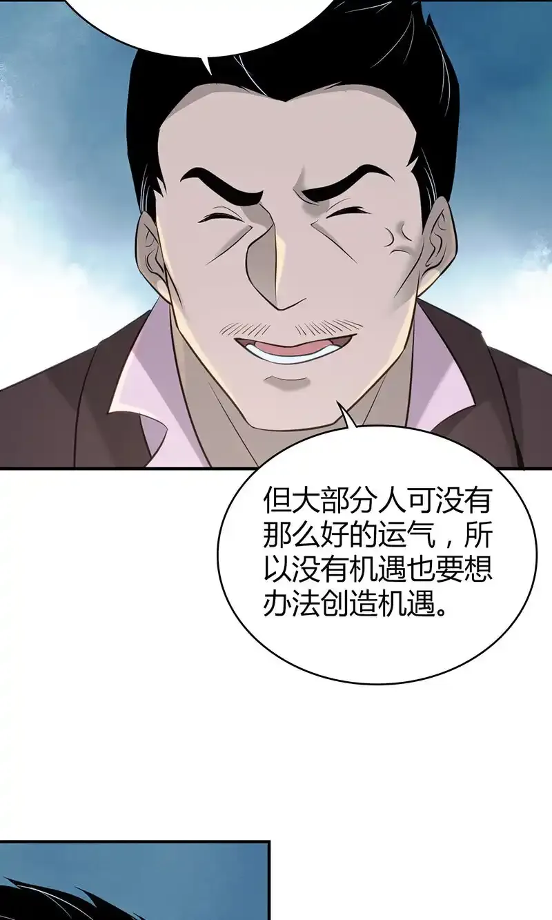 133 无罪谋杀19 第20页