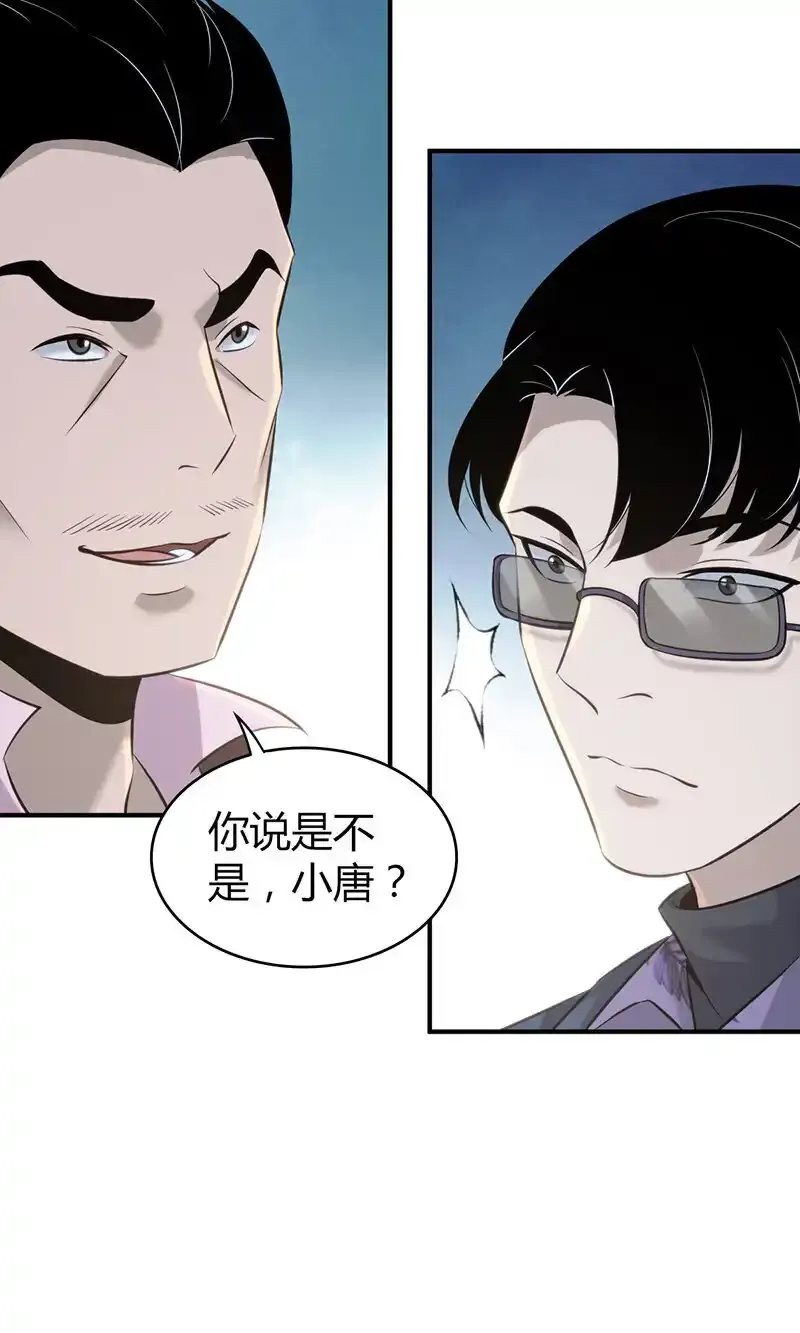 133 无罪谋杀19 第21页