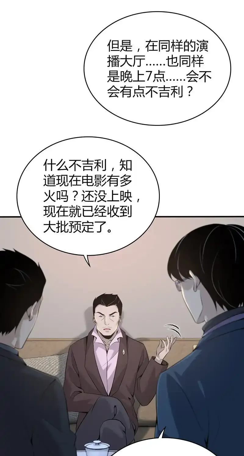 133 无罪谋杀19 第25页