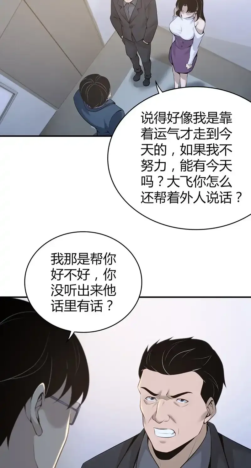 133 无罪谋杀19 第27页