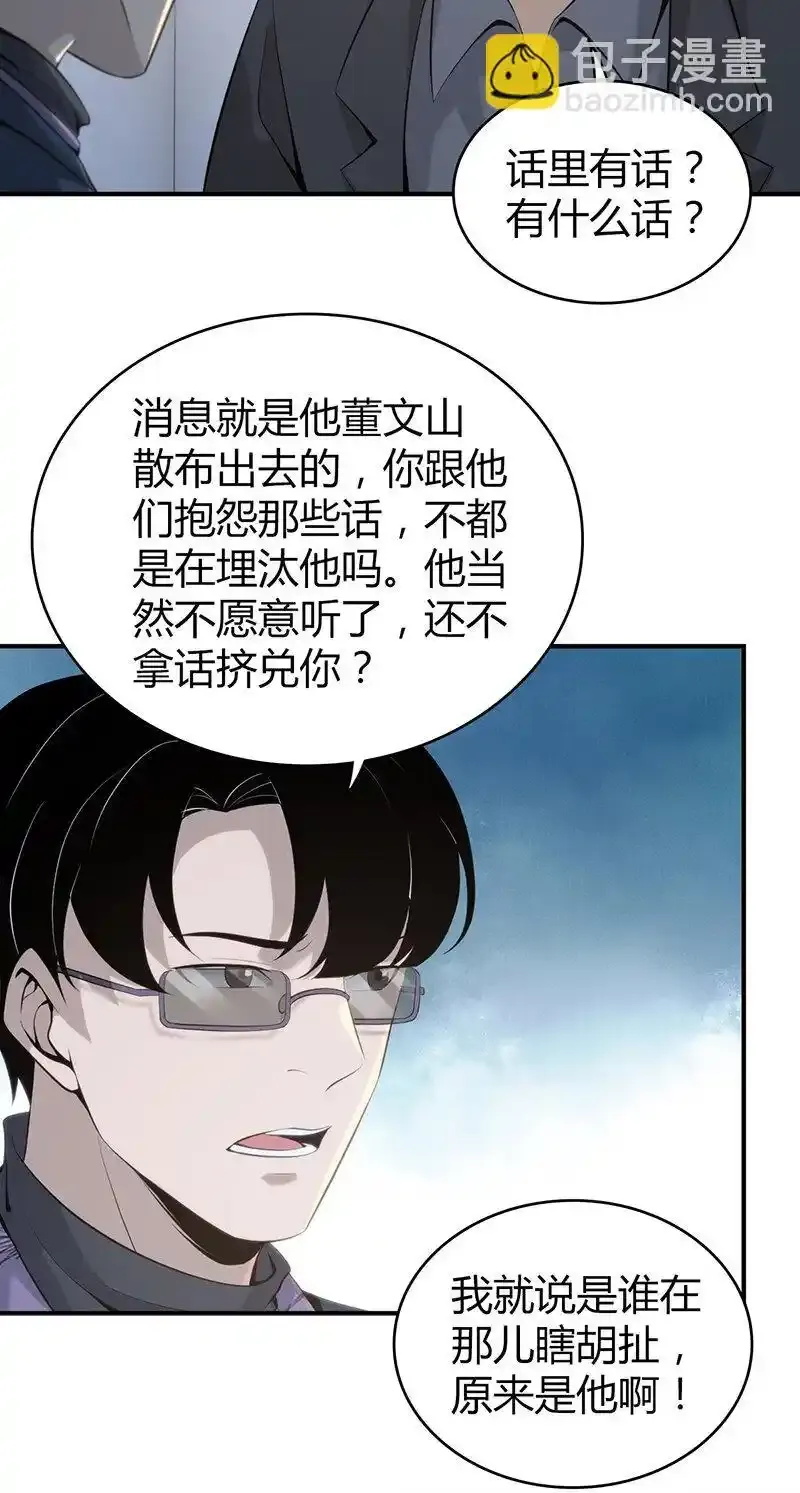 133 无罪谋杀19 第28页