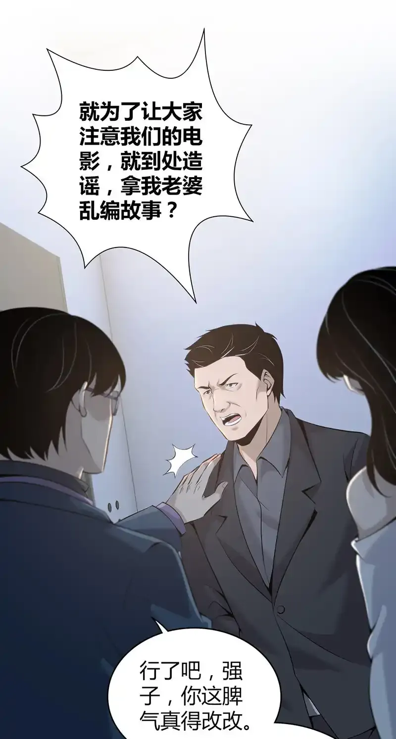 133 无罪谋杀19 第29页