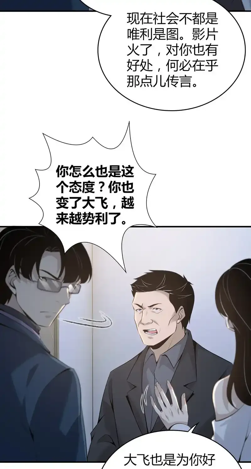 133 无罪谋杀19 第30页