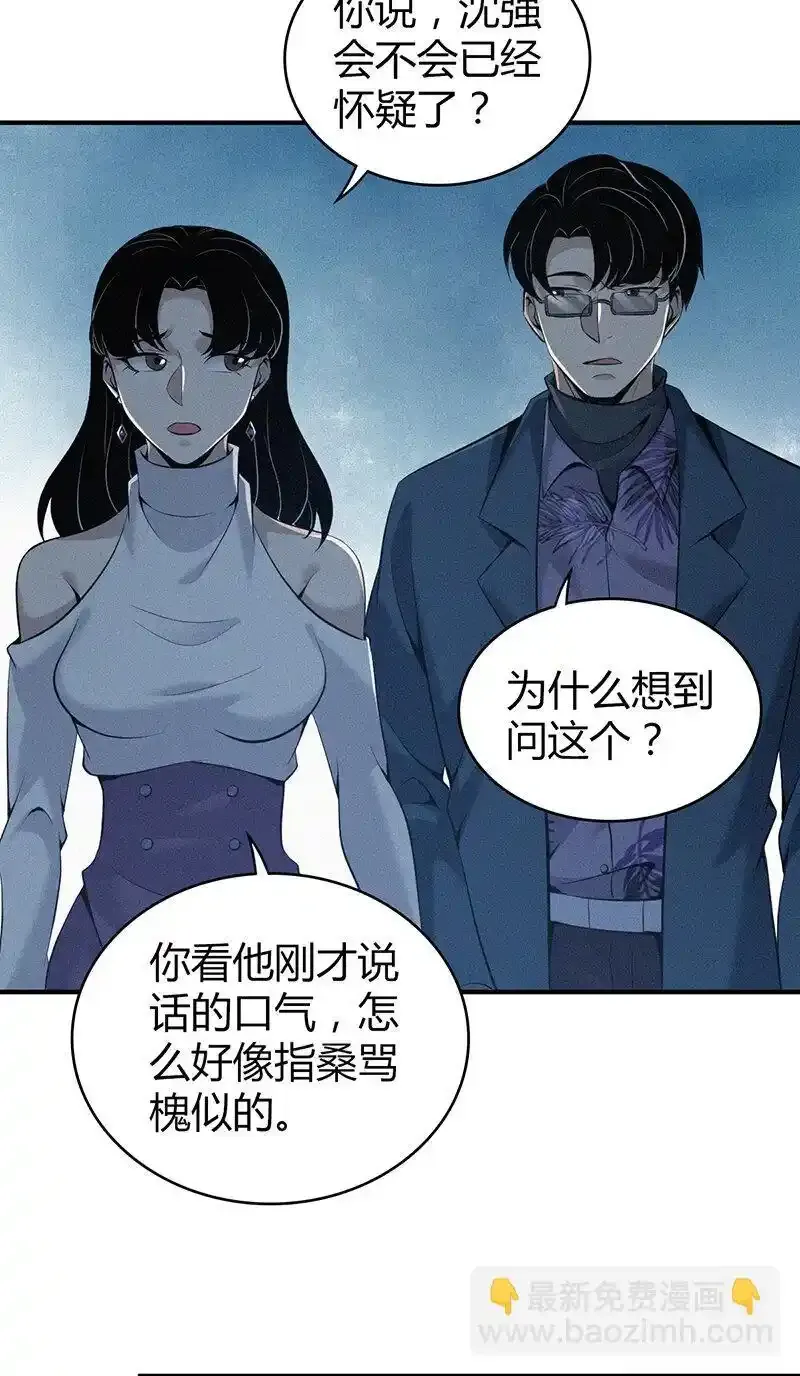 133 无罪谋杀19 第35页