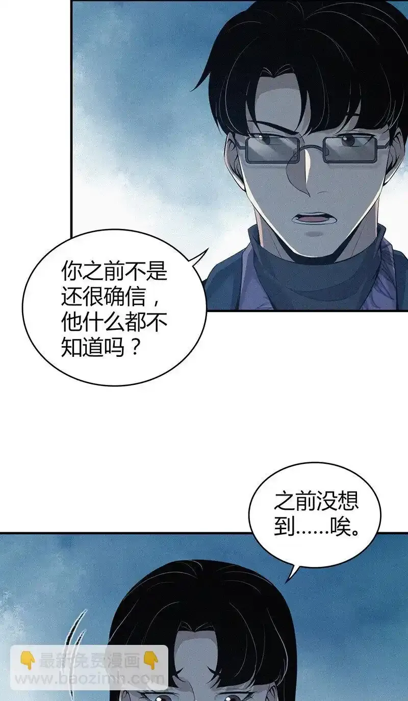 133 无罪谋杀19 第36页