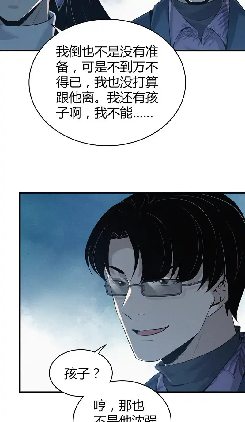133 无罪谋杀19 第38页