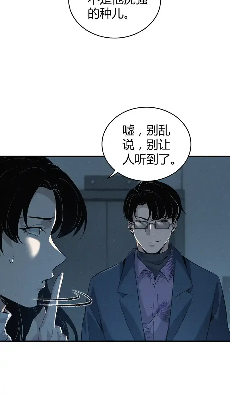 133 无罪谋杀19 第39页
