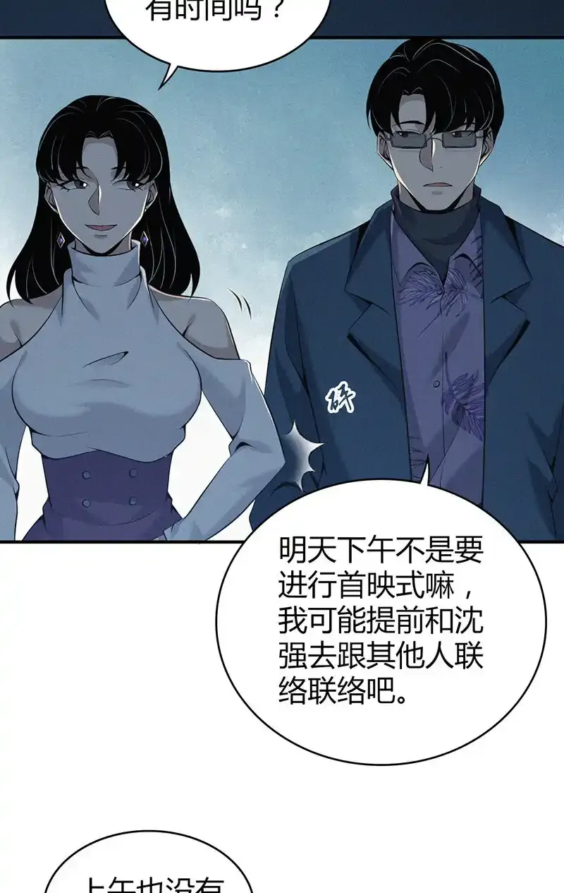 133 无罪谋杀19 第42页