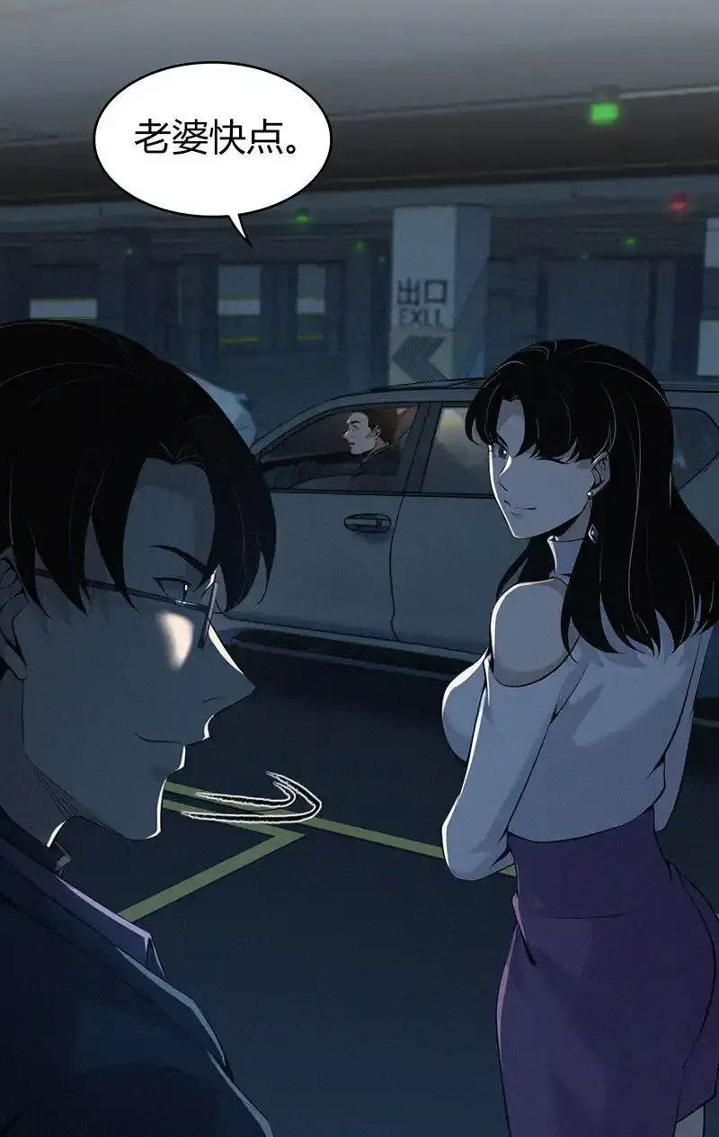 133 无罪谋杀19 第44页