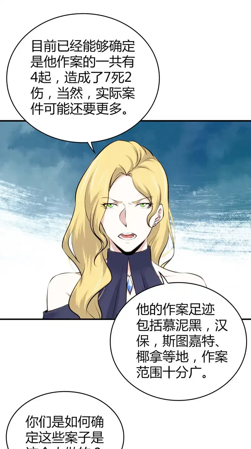 130 无罪谋杀16 第1页