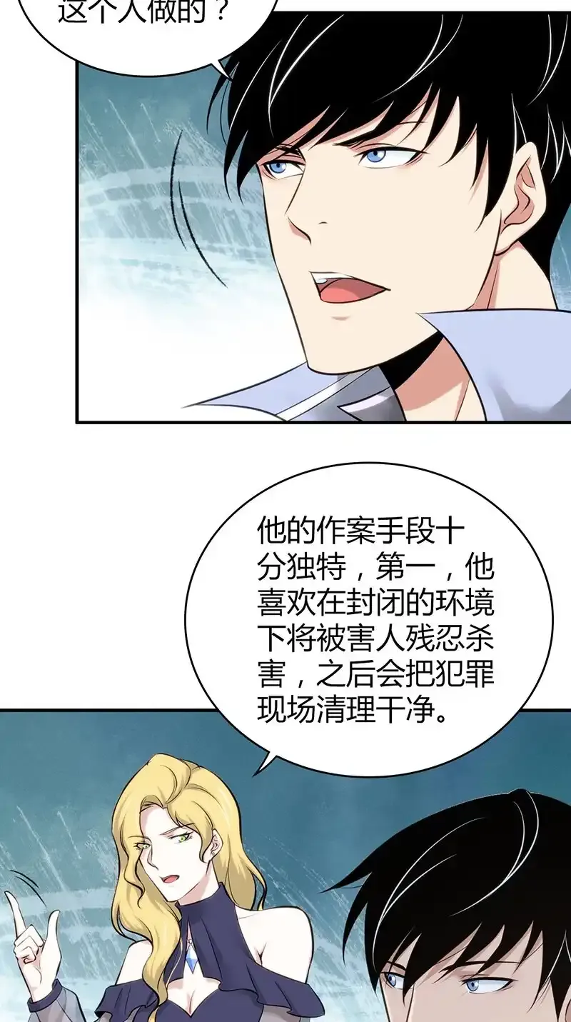 130 无罪谋杀16 第2页