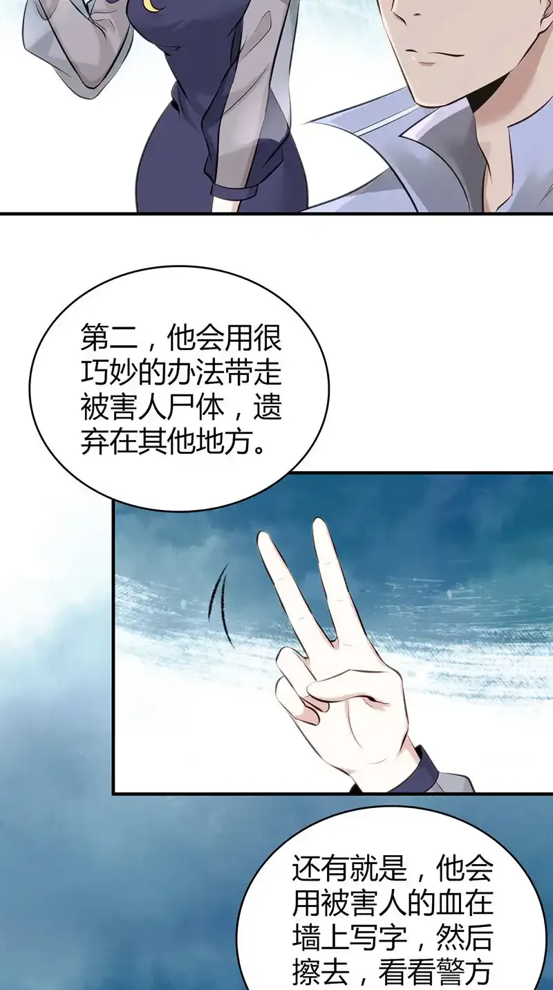 130 无罪谋杀16 第3页