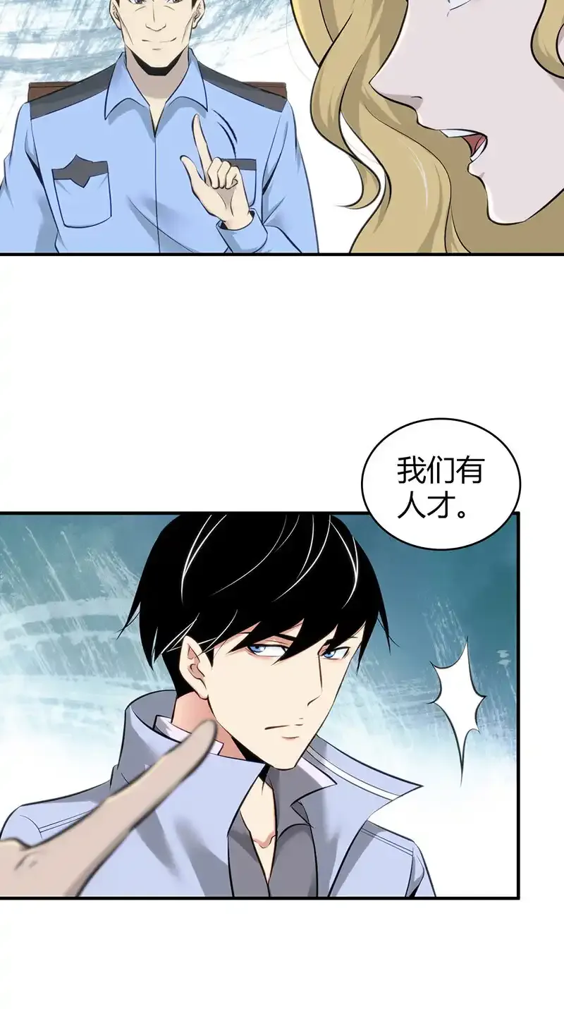 130 无罪谋杀16 第7页