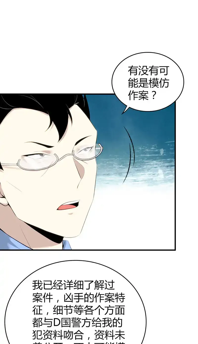 130 无罪谋杀16 第9页