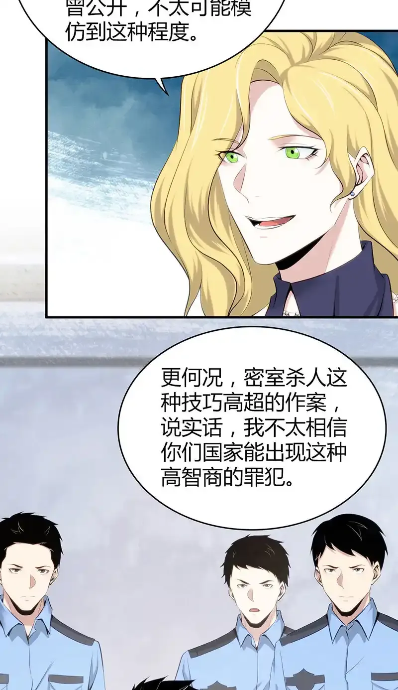 130 无罪谋杀16 第10页
