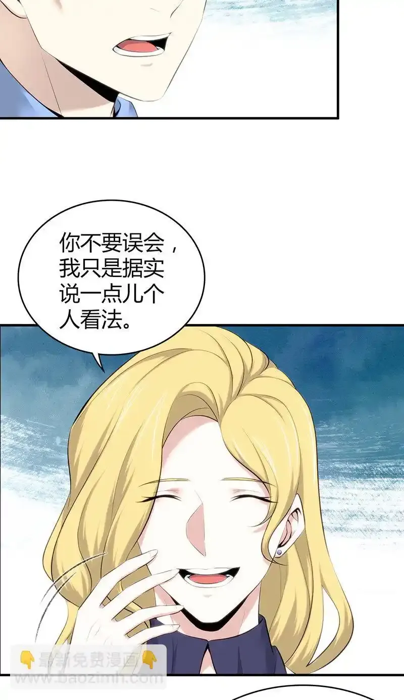 130 无罪谋杀16 第12页
