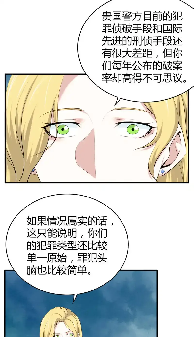 130 无罪谋杀16 第13页