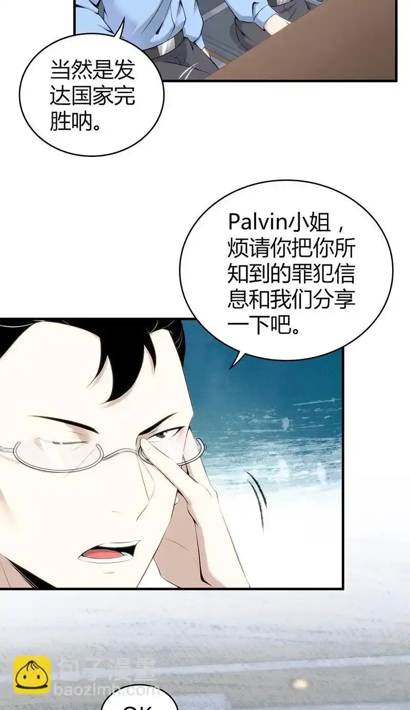 130 无罪谋杀16 第15页