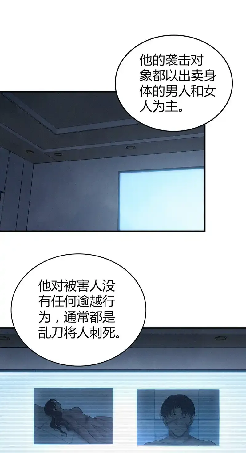 130 无罪谋杀16 第17页