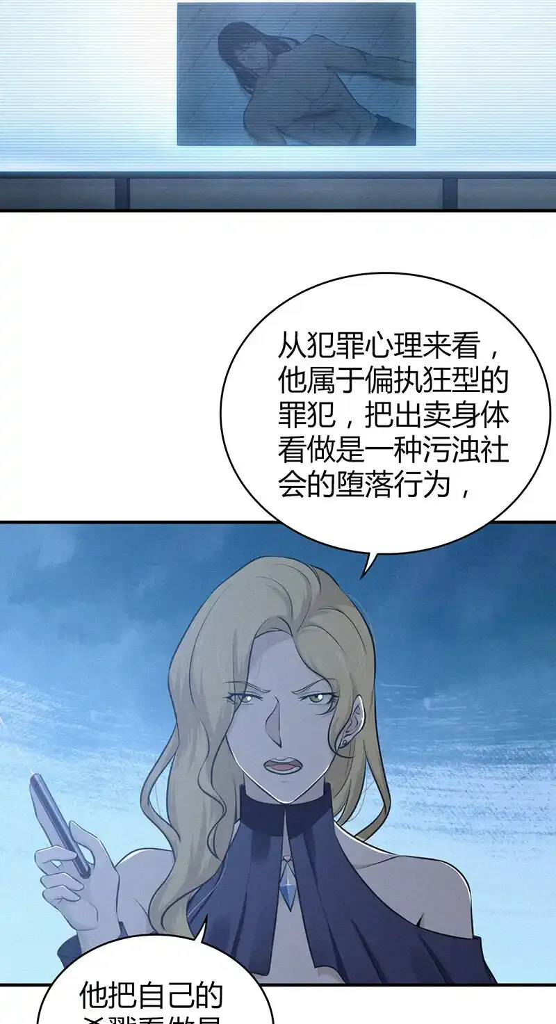 130 无罪谋杀16 第18页