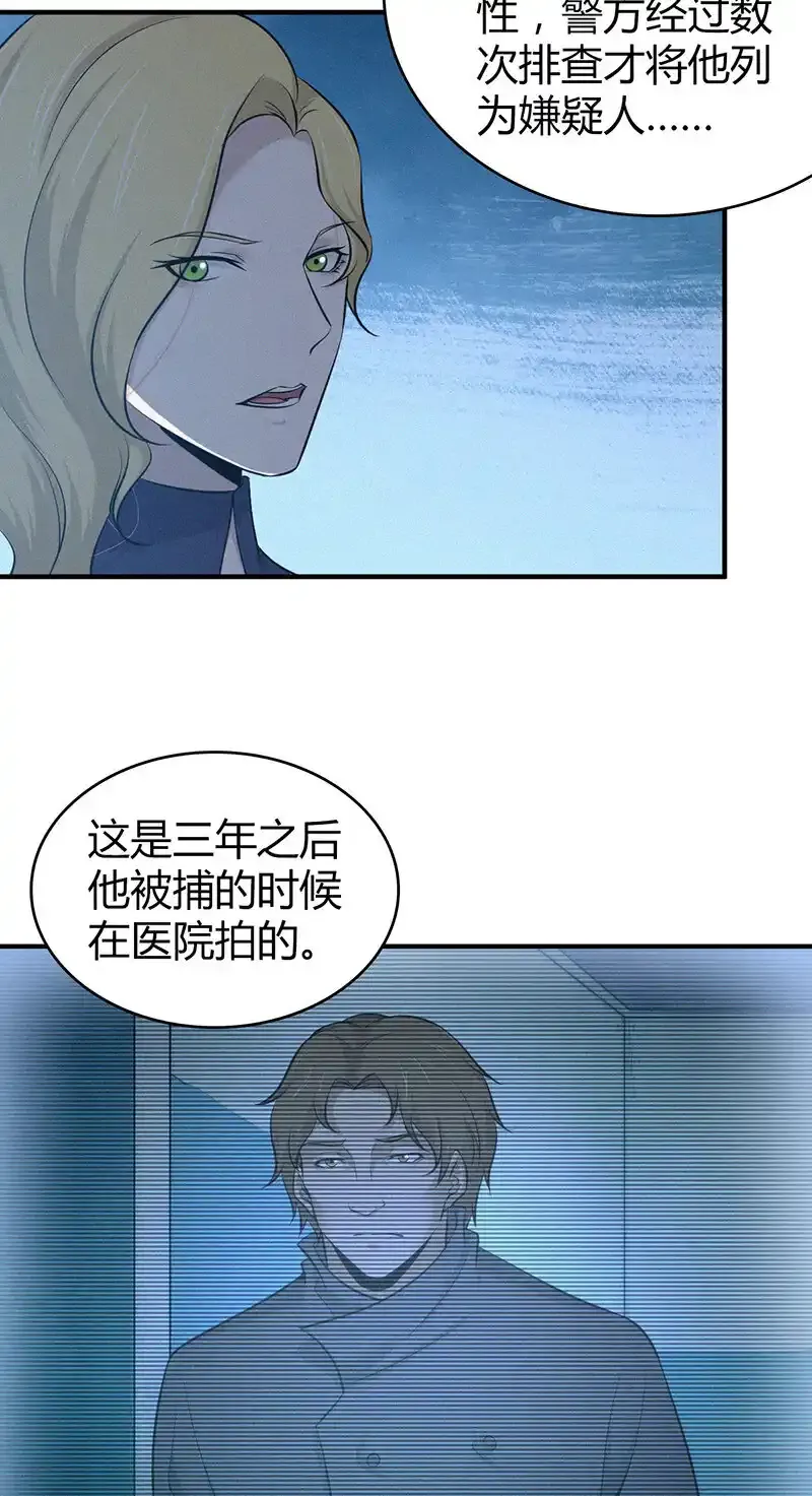 130 无罪谋杀16 第22页