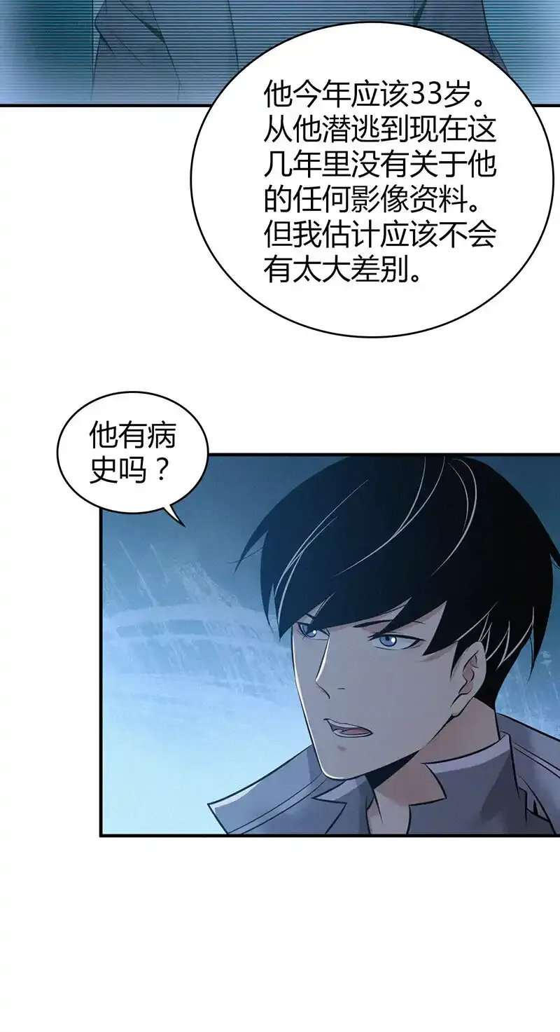130 无罪谋杀16 第23页