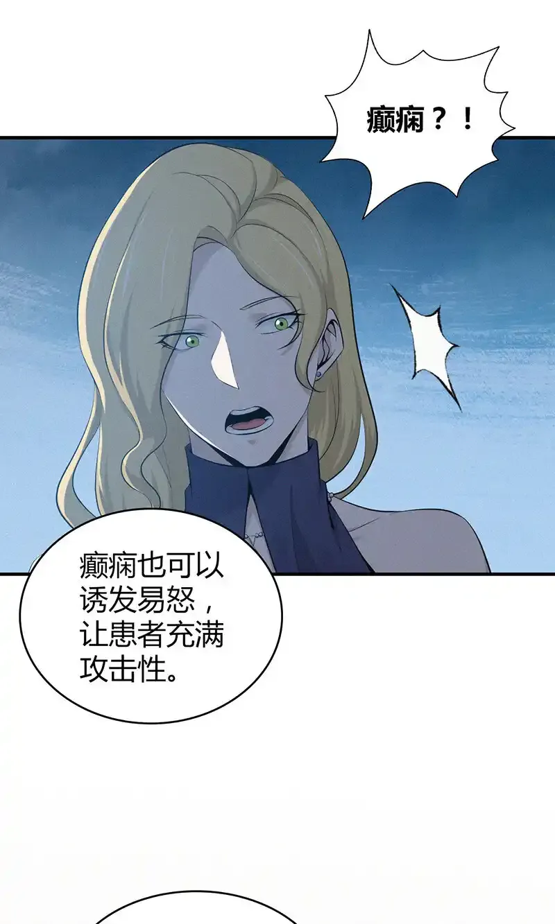 130 无罪谋杀16 第25页