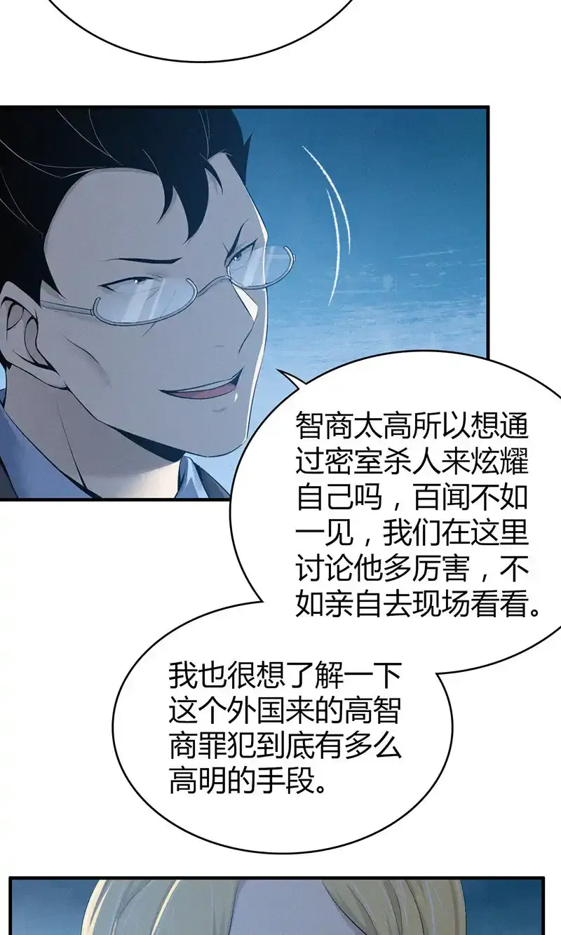 130 无罪谋杀16 第28页
