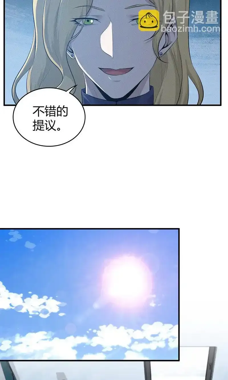 130 无罪谋杀16 第29页