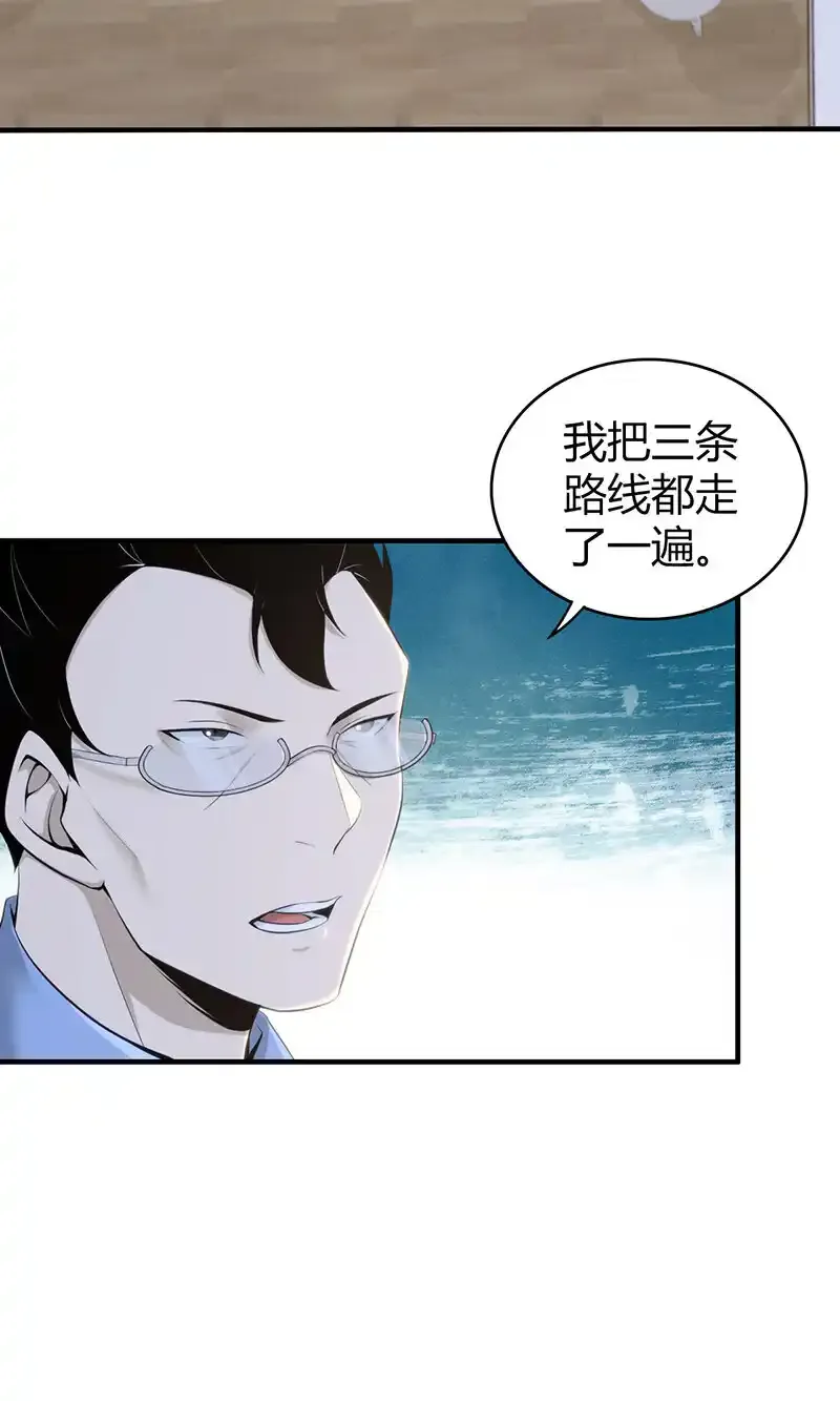 130 无罪谋杀16 第31页