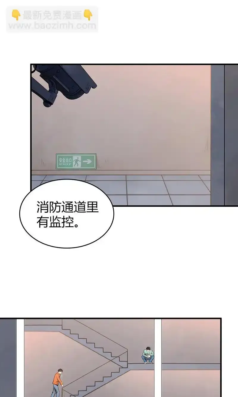 130 无罪谋杀16 第32页