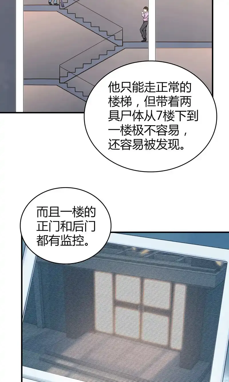 130 无罪谋杀16 第33页