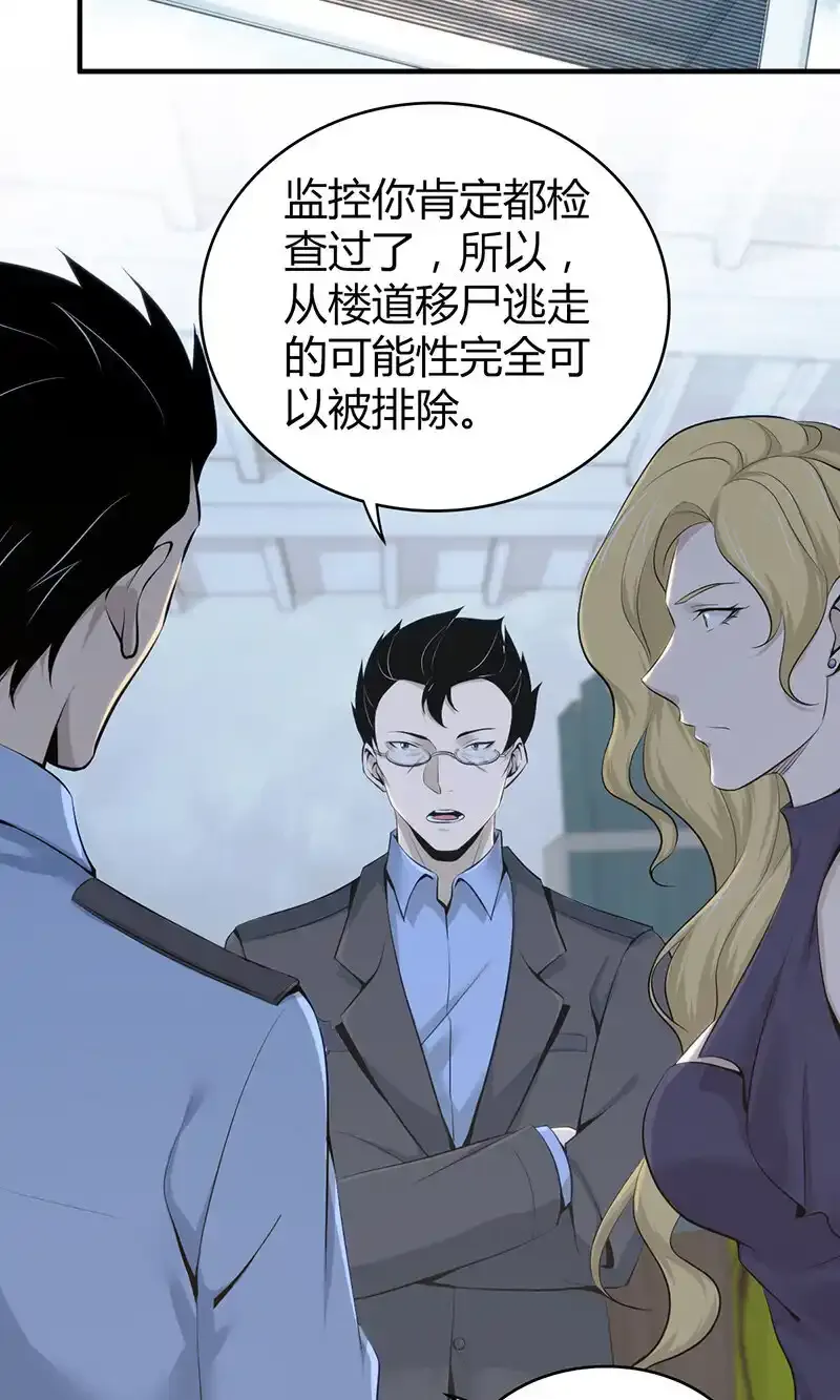 130 无罪谋杀16 第34页