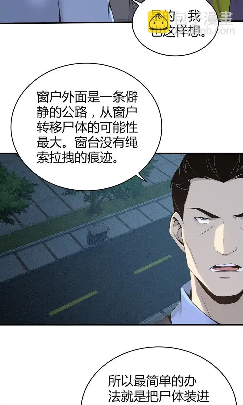 130 无罪谋杀16 第35页